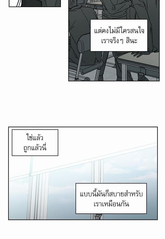 Love Me Not เล่ห์ร้ายพันธนาการรัก ตอนที่ 336