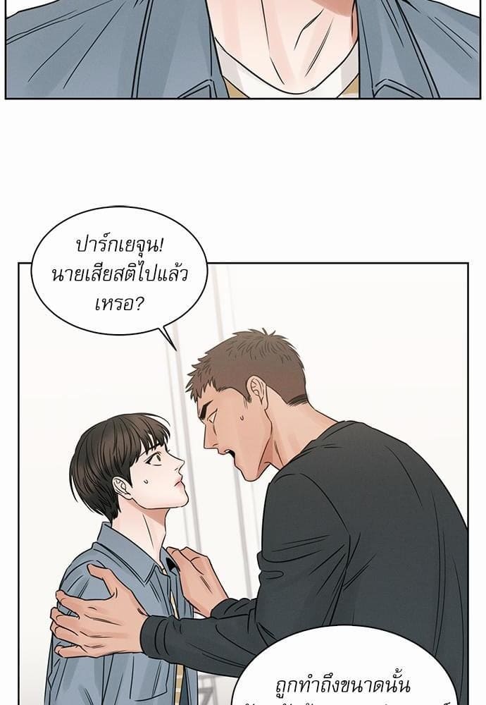 Love Me Not เล่ห์ร้ายพันธนาการรัก ตอนที่ 3360