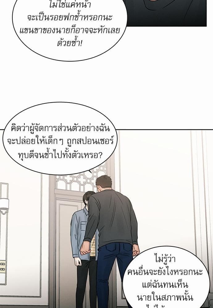 Love Me Not เล่ห์ร้ายพันธนาการรัก ตอนที่ 3363