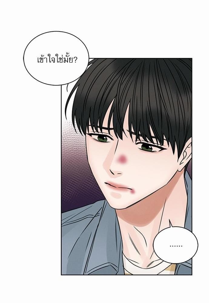 Love Me Not เล่ห์ร้ายพันธนาการรัก ตอนที่ 3366