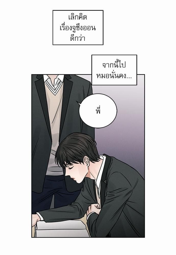 Love Me Not เล่ห์ร้ายพันธนาการรัก ตอนที่ 337