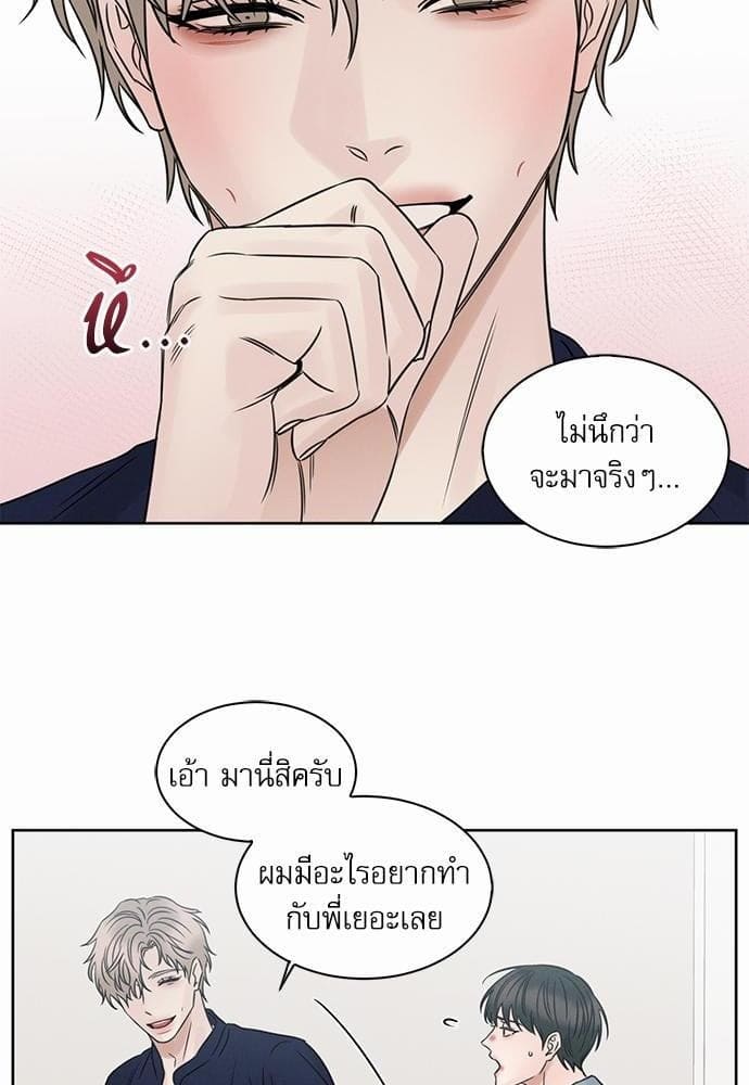 Love Me Not เล่ห์ร้ายพันธนาการรัก ตอนที่ 3372