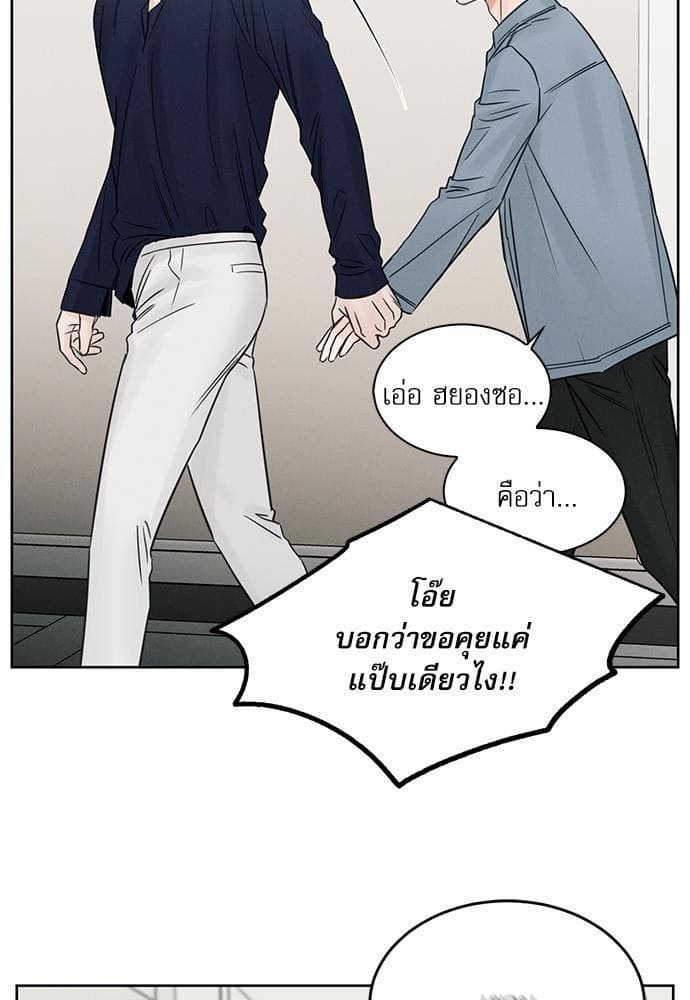 Love Me Not เล่ห์ร้ายพันธนาการรัก ตอนที่ 3373