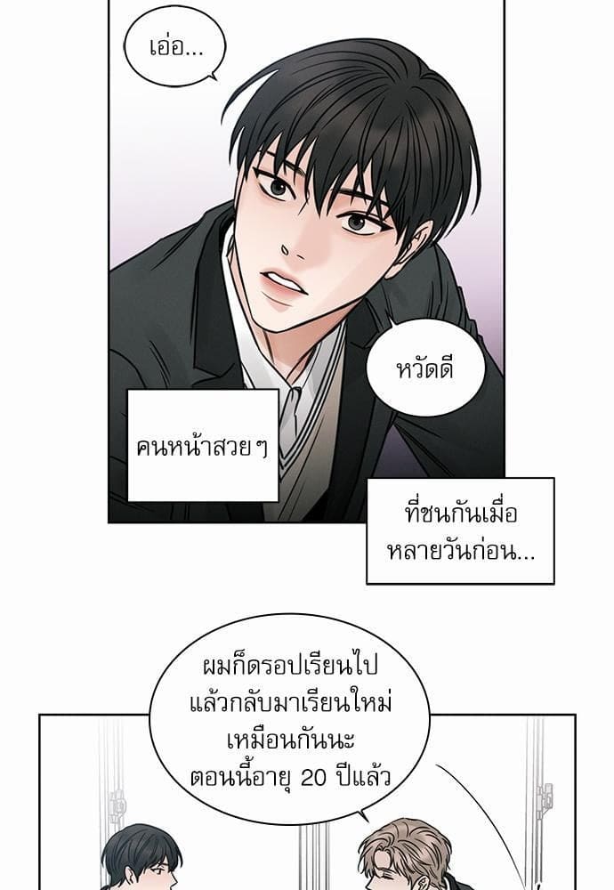 Love Me Not เล่ห์ร้ายพันธนาการรัก ตอนที่ 339