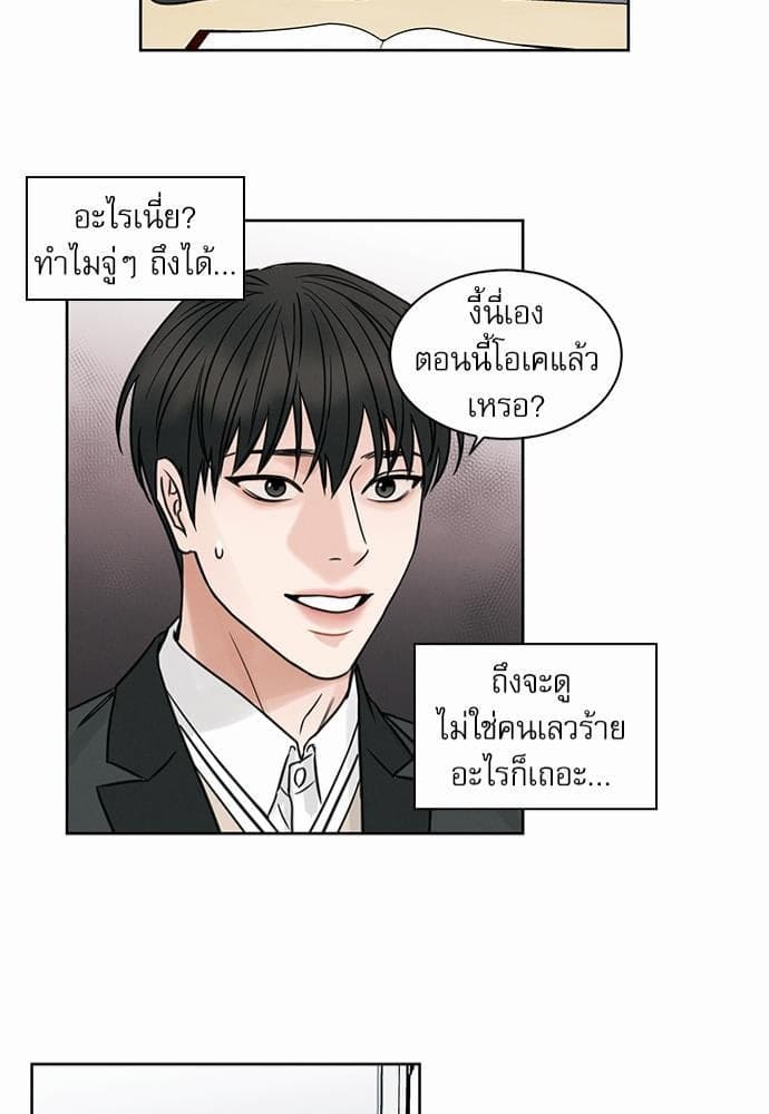 Love Me Not เล่ห์ร้ายพันธนาการรัก ตอนที่ 341