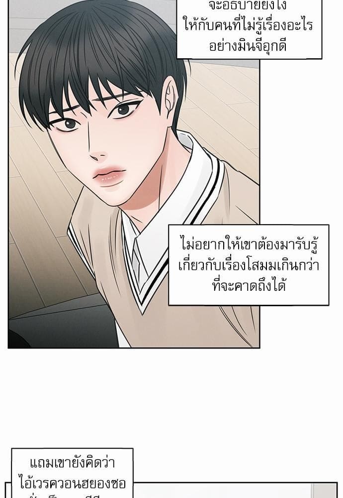 Love Me Not เล่ห์ร้ายพันธนาการรัก ตอนที่ 3411