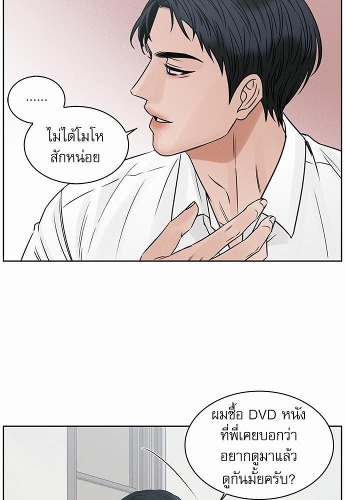 Love Me Not เล่ห์ร้ายพันธนาการรัก ตอนที่ 3414