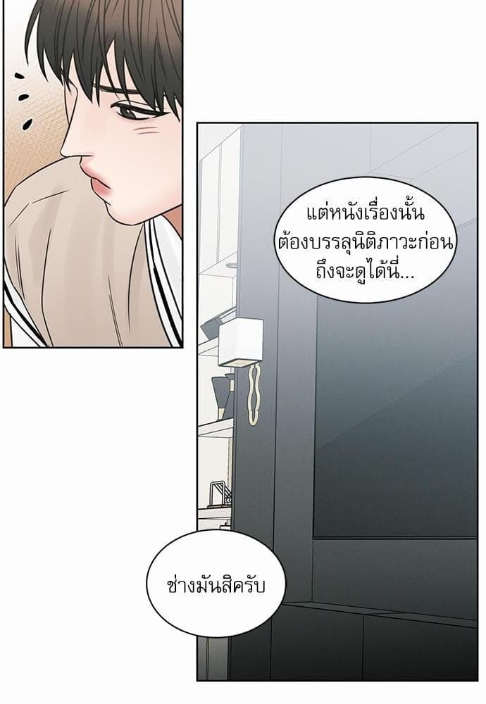 Love Me Not เล่ห์ร้ายพันธนาการรัก ตอนที่ 3416