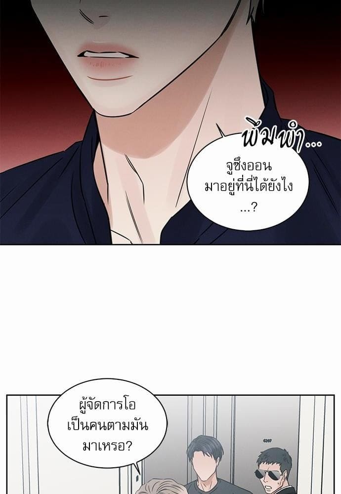 Love Me Not เล่ห์ร้ายพันธนาการรัก ตอนที่ 3420