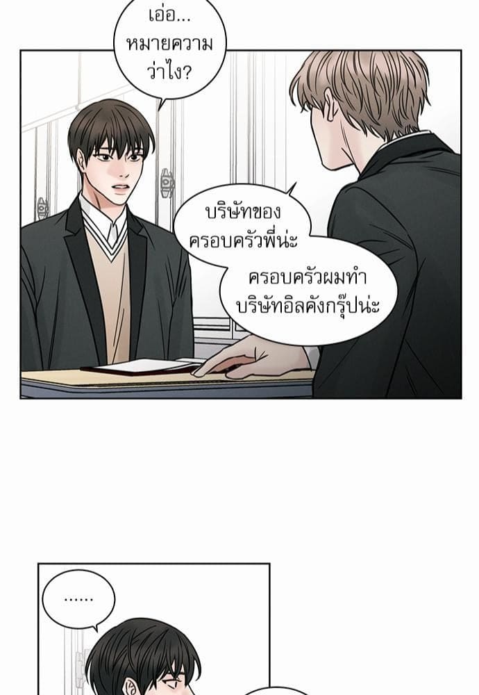 Love Me Not เล่ห์ร้ายพันธนาการรัก ตอนที่ 343