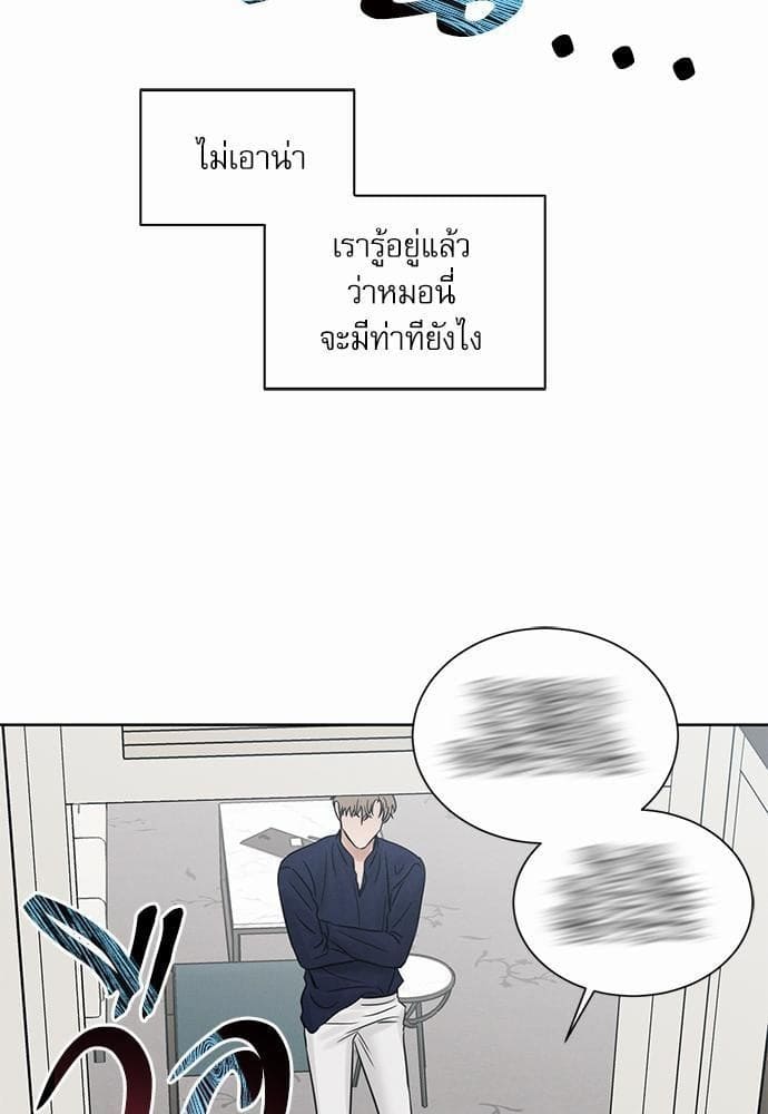 Love Me Not เล่ห์ร้ายพันธนาการรัก ตอนที่ 3433