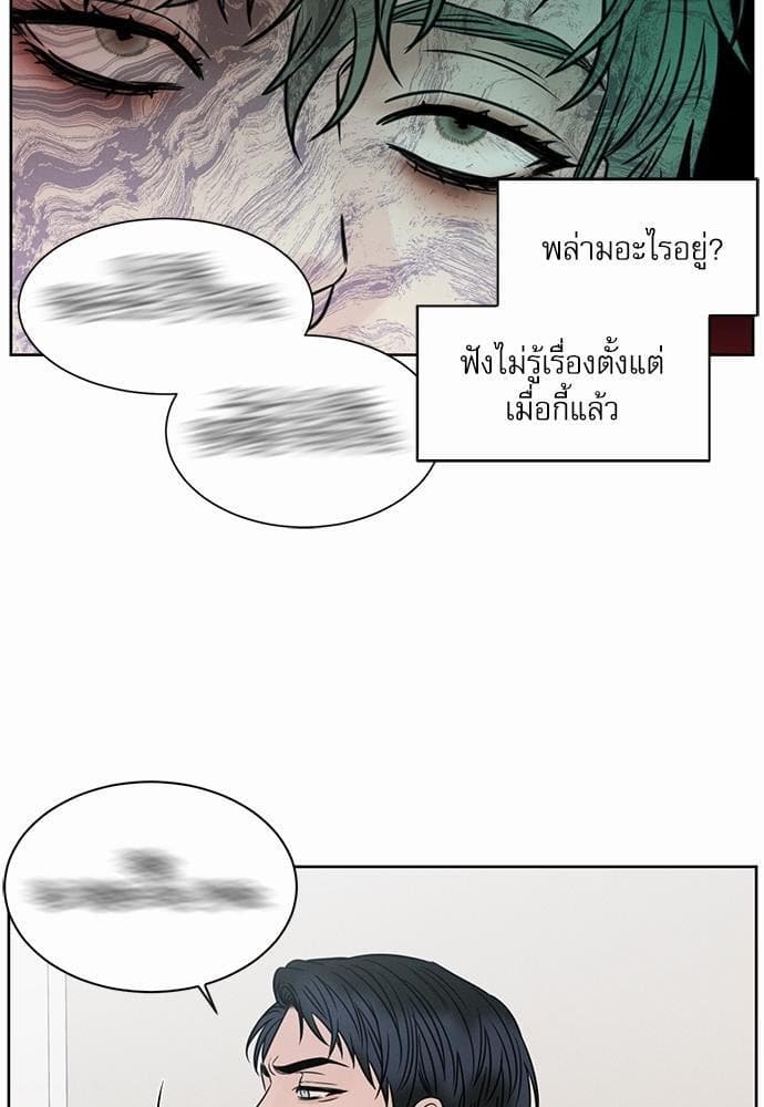 Love Me Not เล่ห์ร้ายพันธนาการรัก ตอนที่ 3435