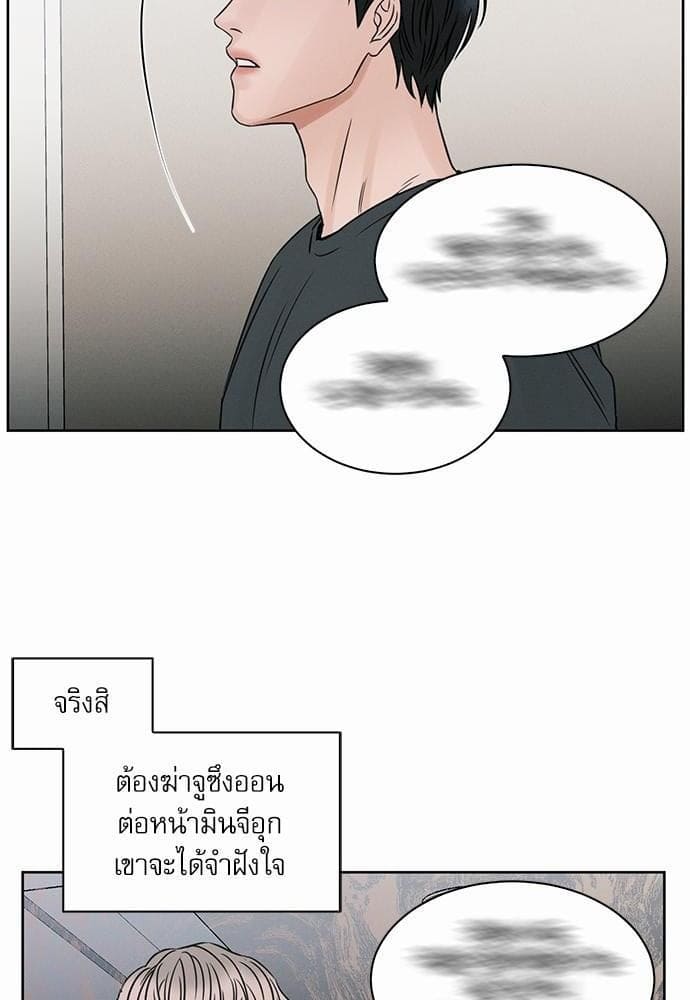 Love Me Not เล่ห์ร้ายพันธนาการรัก ตอนที่ 3436