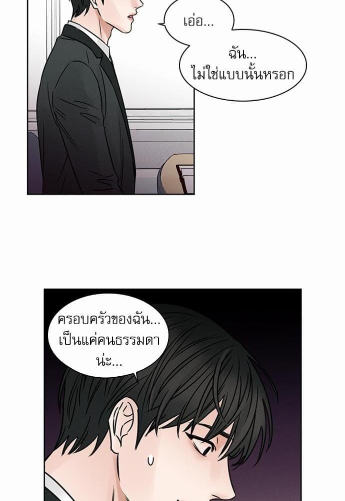 Love Me Not เล่ห์ร้ายพันธนาการรัก ตอนที่ 344