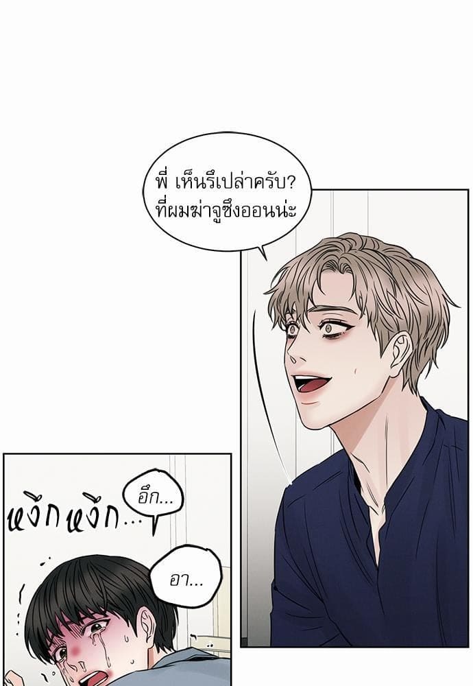 Love Me Not เล่ห์ร้ายพันธนาการรัก ตอนที่ 3461