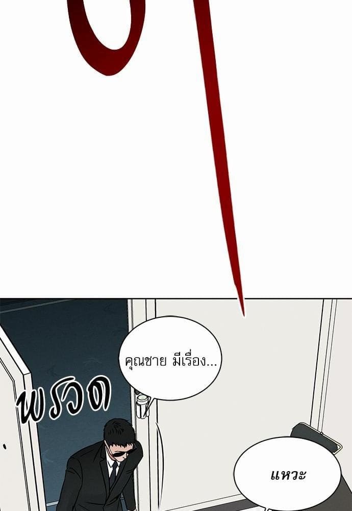 Love Me Not เล่ห์ร้ายพันธนาการรัก ตอนที่ 3468