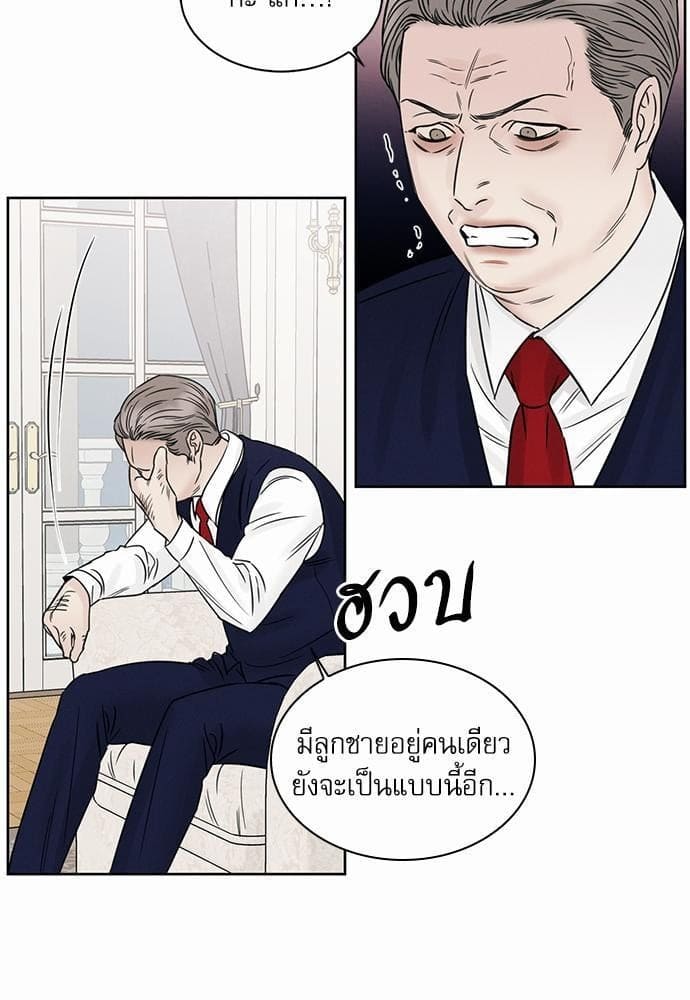 Love Me Not เล่ห์ร้ายพันธนาการรัก ตอนที่ 3509