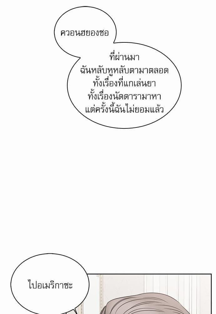 Love Me Not เล่ห์ร้ายพันธนาการรัก ตอนที่ 3513