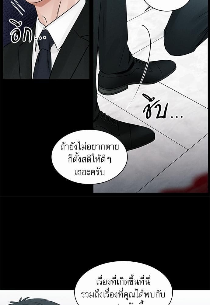 Love Me Not เล่ห์ร้ายพันธนาการรัก ตอนที่ 3525