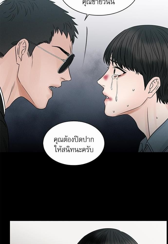 Love Me Not เล่ห์ร้ายพันธนาการรัก ตอนที่ 3526