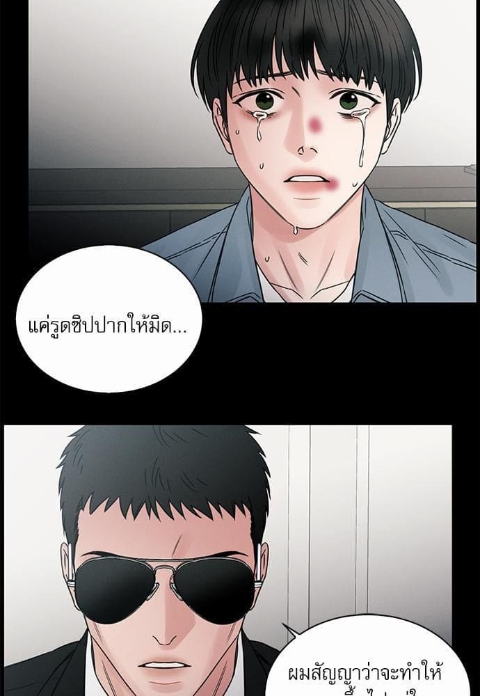 Love Me Not เล่ห์ร้ายพันธนาการรัก ตอนที่ 3527