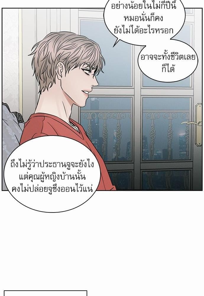 Love Me Not เล่ห์ร้ายพันธนาการรัก ตอนที่ 3548