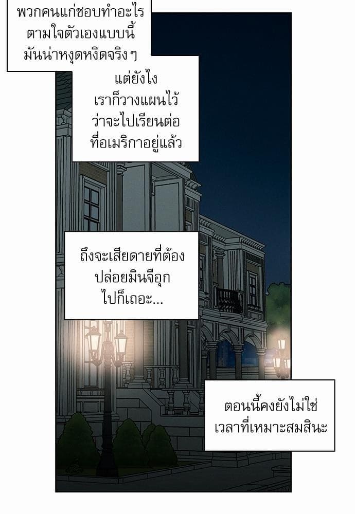 Love Me Not เล่ห์ร้ายพันธนาการรัก ตอนที่ 3549