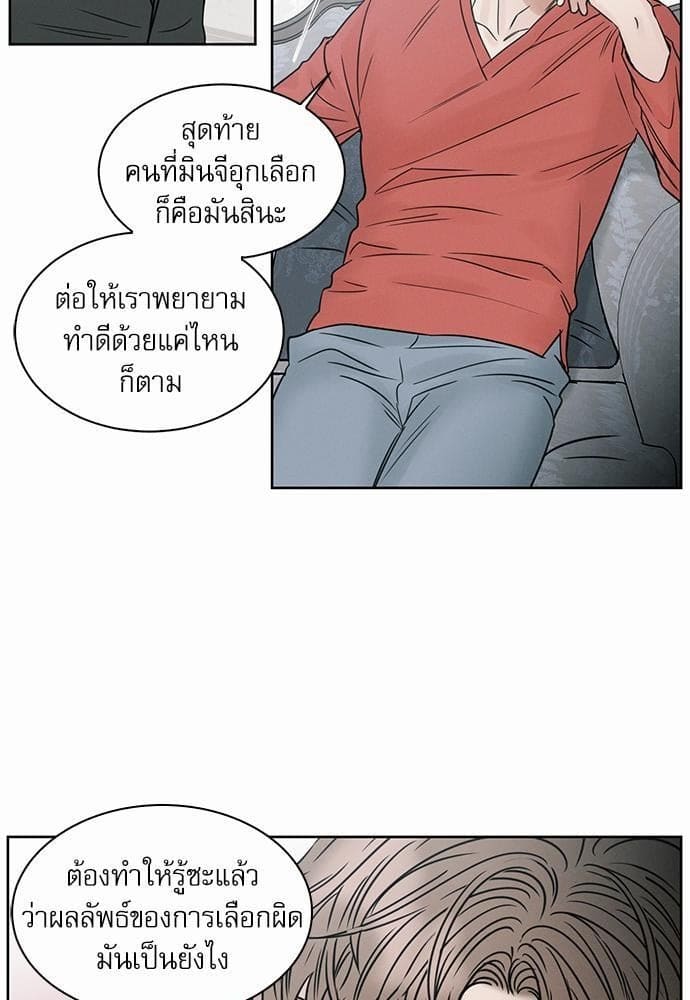 Love Me Not เล่ห์ร้ายพันธนาการรัก ตอนที่ 3553