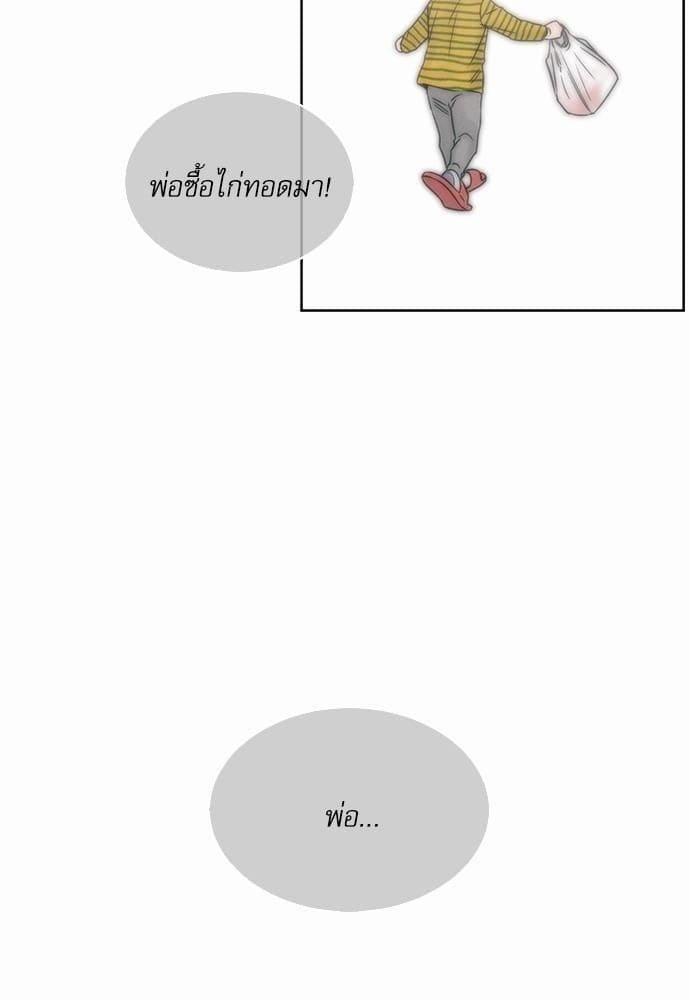 Love Me Not เล่ห์ร้ายพันธนาการรัก ตอนที่ 3566