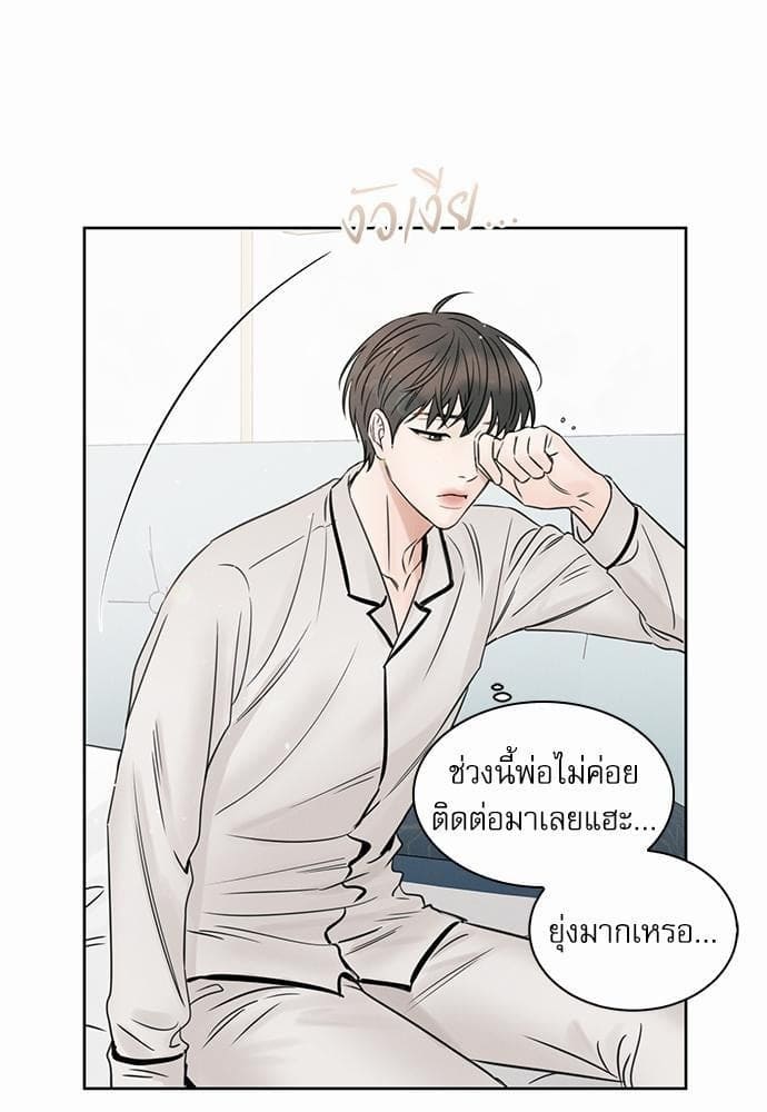 Love Me Not เล่ห์ร้ายพันธนาการรัก ตอนที่ 3601