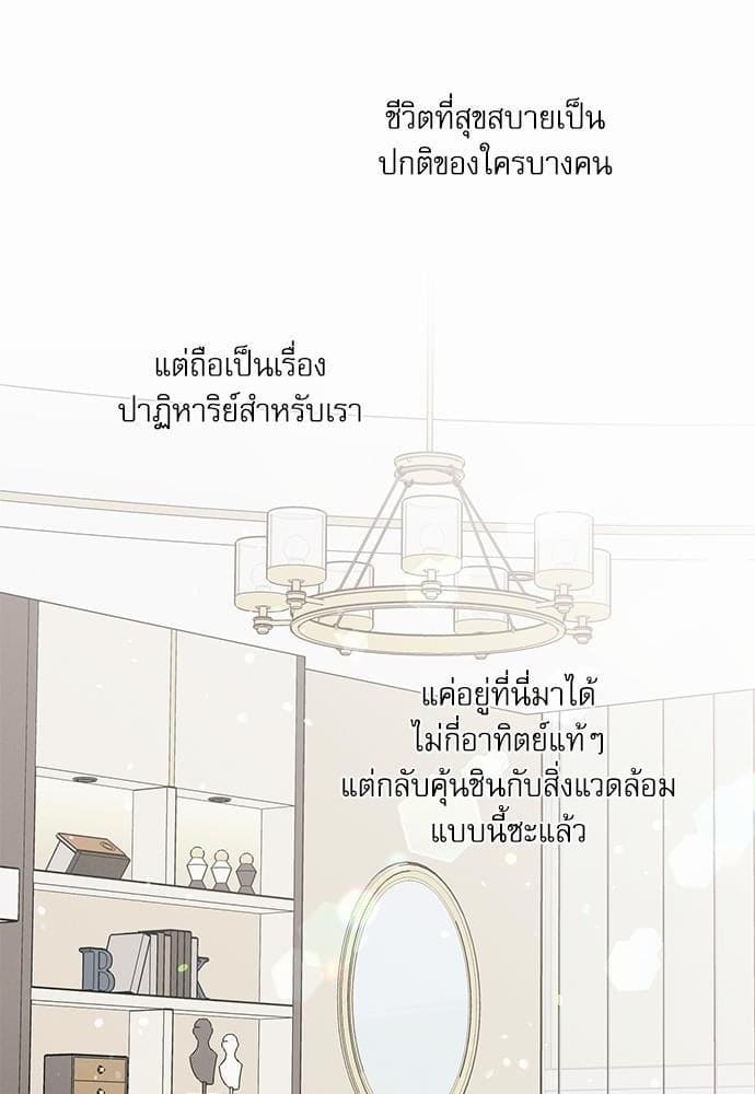 Love Me Not เล่ห์ร้ายพันธนาการรัก ตอนที่ 3606