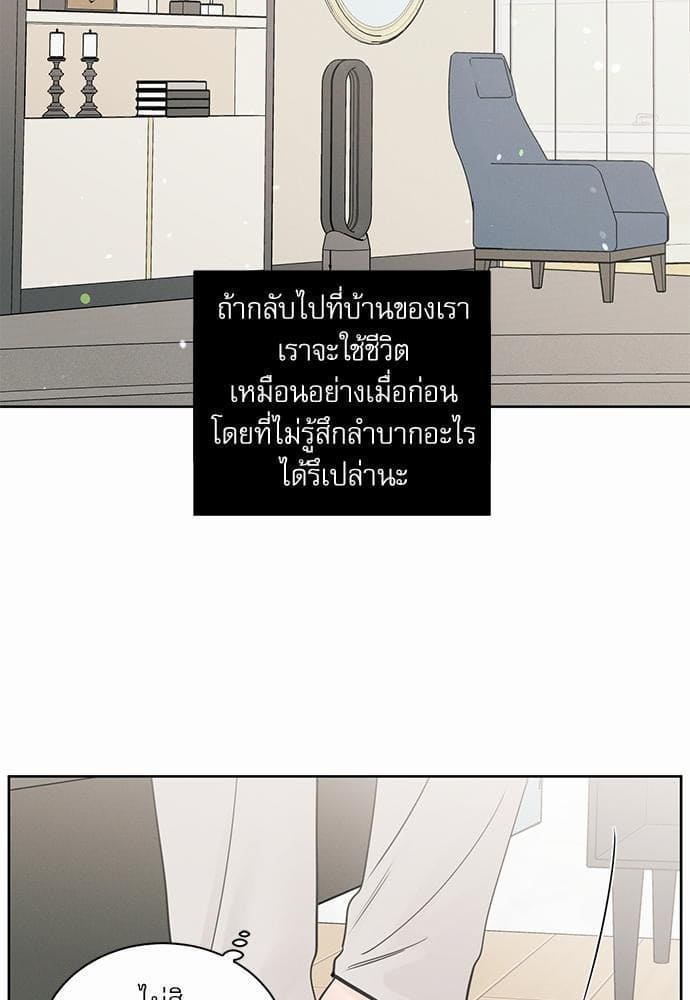 Love Me Not เล่ห์ร้ายพันธนาการรัก ตอนที่ 3607