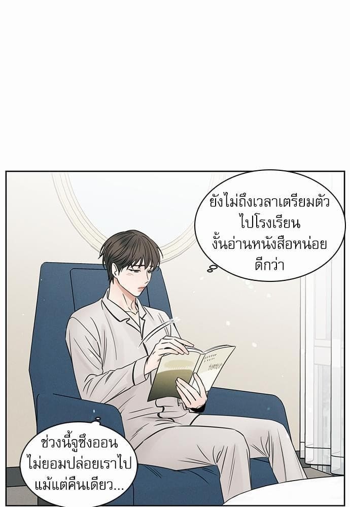 Love Me Not เล่ห์ร้ายพันธนาการรัก ตอนที่ 3609