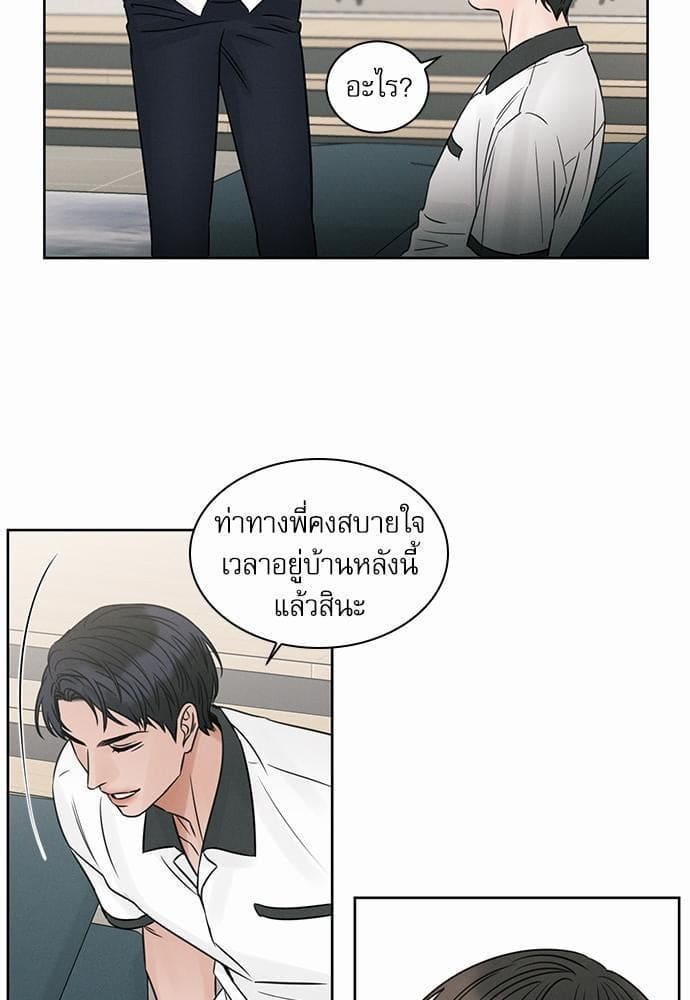 Love Me Not เล่ห์ร้ายพันธนาการรัก ตอนที่ 3619