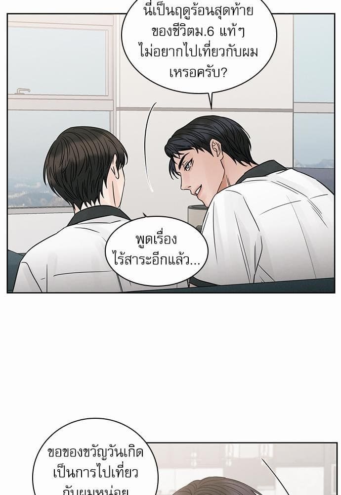 Love Me Not เล่ห์ร้ายพันธนาการรัก ตอนที่ 3623