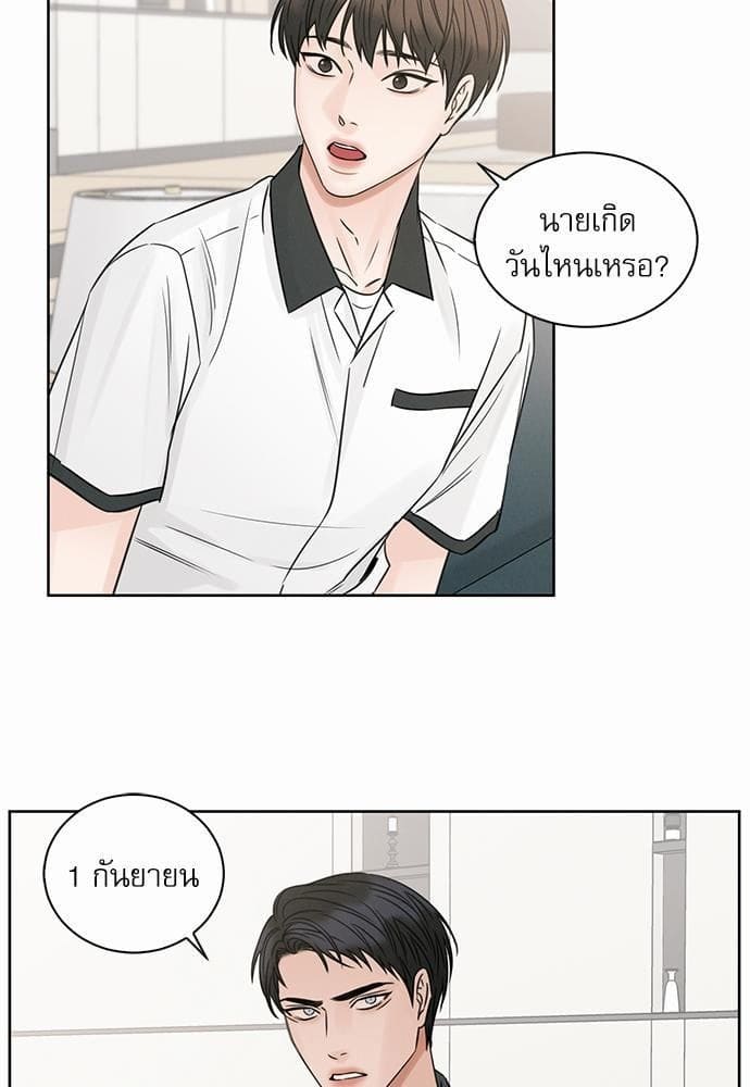 Love Me Not เล่ห์ร้ายพันธนาการรัก ตอนที่ 3625