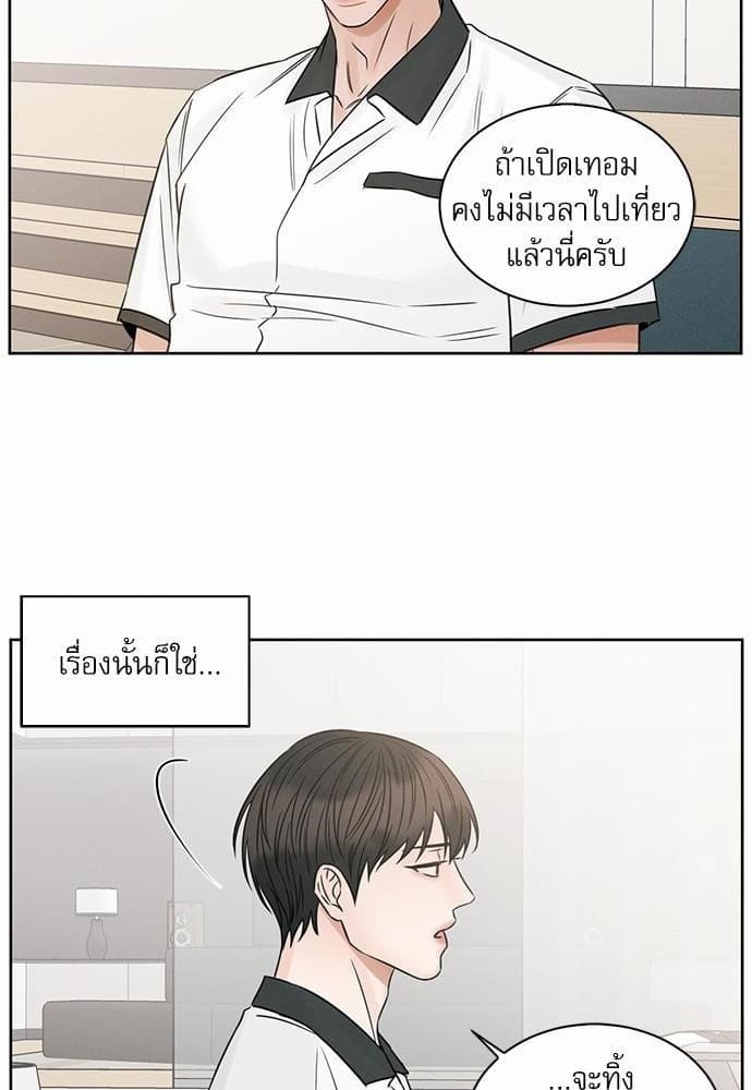 Love Me Not เล่ห์ร้ายพันธนาการรัก ตอนที่ 3626