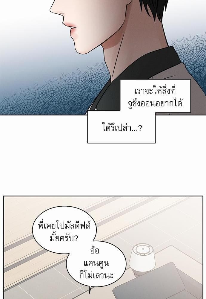 Love Me Not เล่ห์ร้ายพันธนาการรัก ตอนที่ 3630