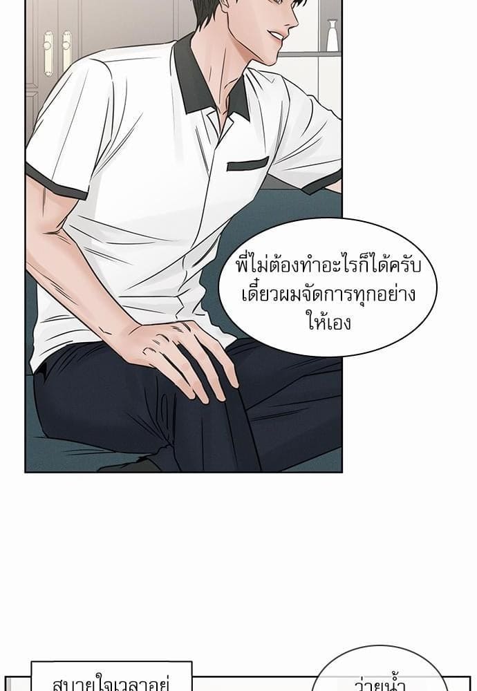 Love Me Not เล่ห์ร้ายพันธนาการรัก ตอนที่ 3632