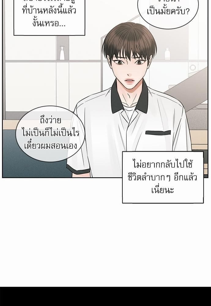 Love Me Not เล่ห์ร้ายพันธนาการรัก ตอนที่ 3633