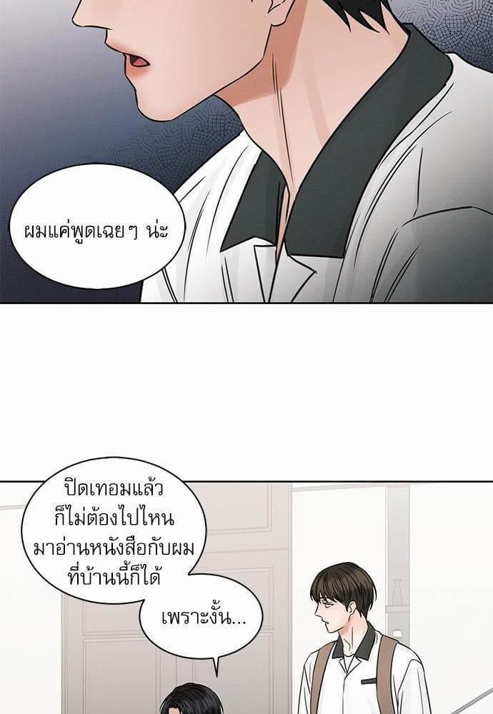 Love Me Not เล่ห์ร้ายพันธนาการรัก ตอนที่ 3640