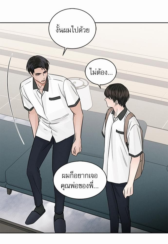 Love Me Not เล่ห์ร้ายพันธนาการรัก ตอนที่ 3643