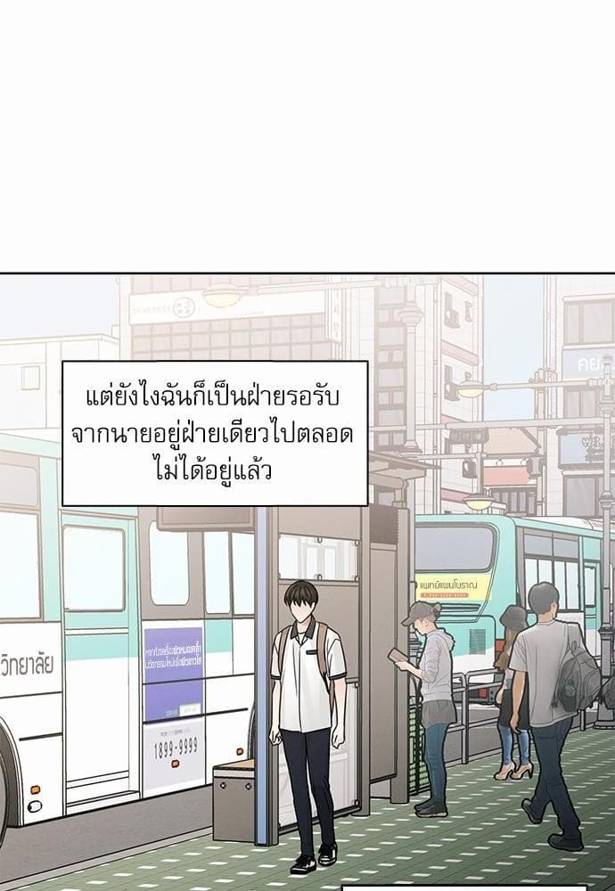 Love Me Not เล่ห์ร้ายพันธนาการรัก ตอนที่ 3650