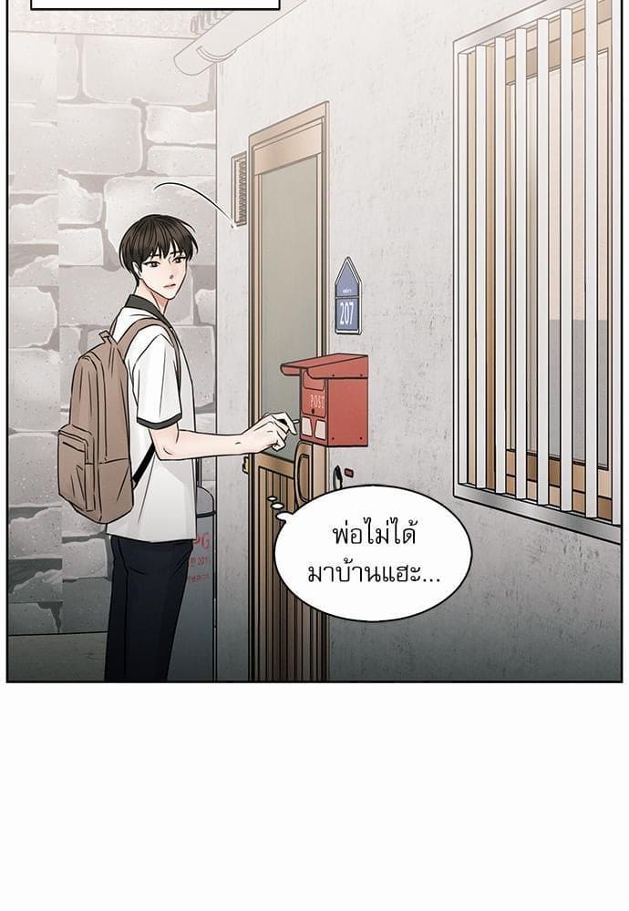 Love Me Not เล่ห์ร้ายพันธนาการรัก ตอนที่ 3657