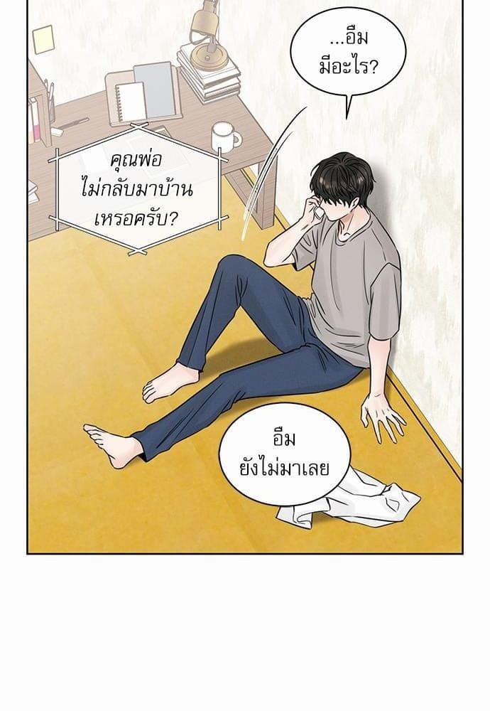 Love Me Not เล่ห์ร้ายพันธนาการรัก ตอนที่ 3662