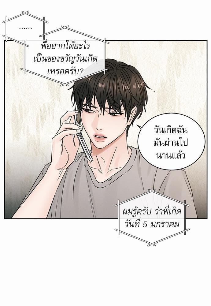 Love Me Not เล่ห์ร้ายพันธนาการรัก ตอนที่ 3663