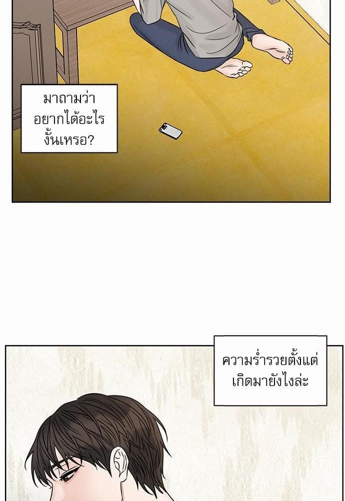 Love Me Not เล่ห์ร้ายพันธนาการรัก ตอนที่ 3672