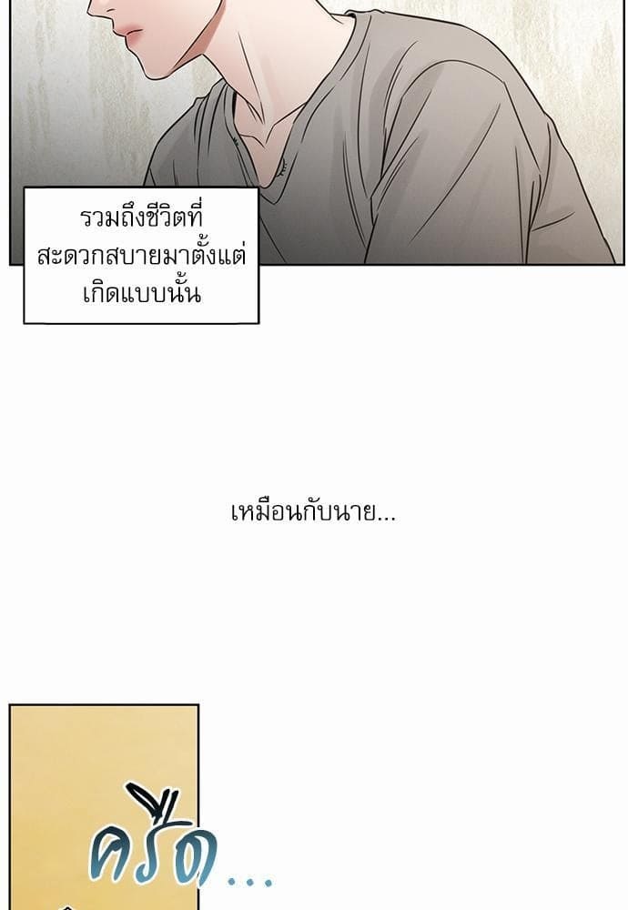 Love Me Not เล่ห์ร้ายพันธนาการรัก ตอนที่ 3673