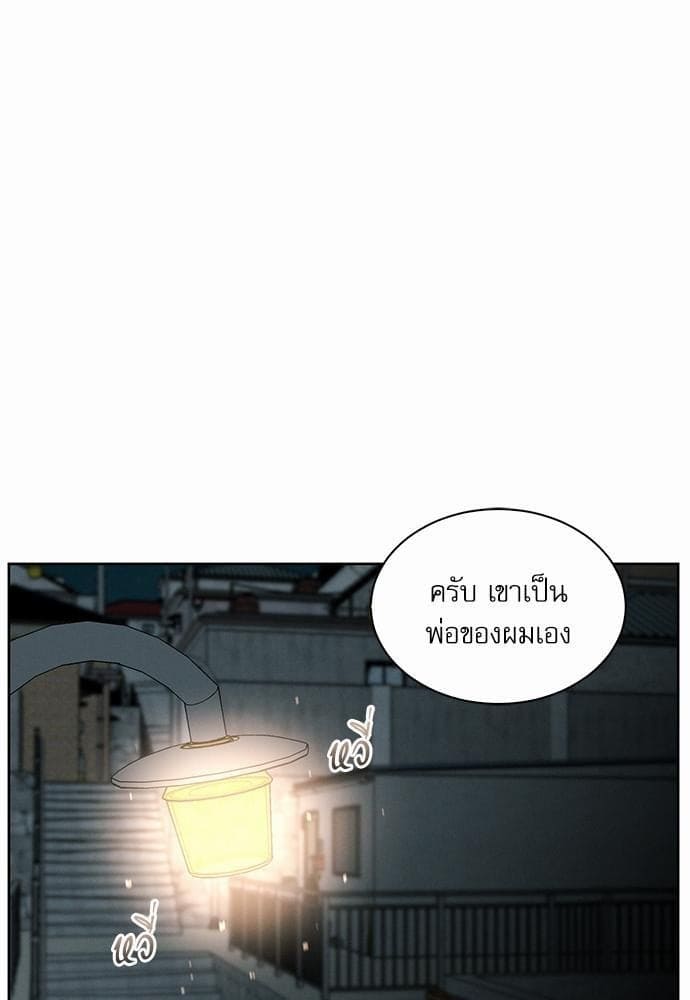 Love Me Not เล่ห์ร้ายพันธนาการรัก ตอนที่ 3701