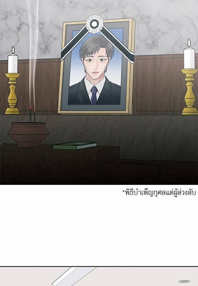 Love Me Not เล่ห์ร้ายพันธนาการรัก ตอนที่ 3710